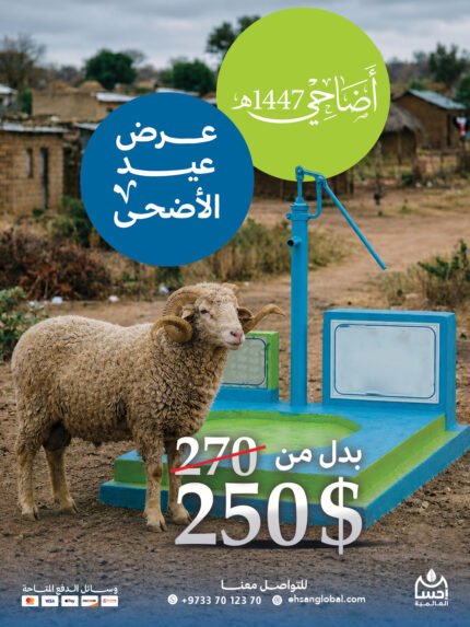عيد ... وأجر مضاعف